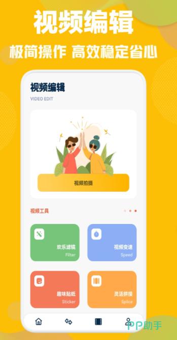 免费观看短视频APP