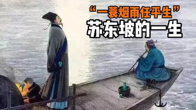 东坡影视网高清