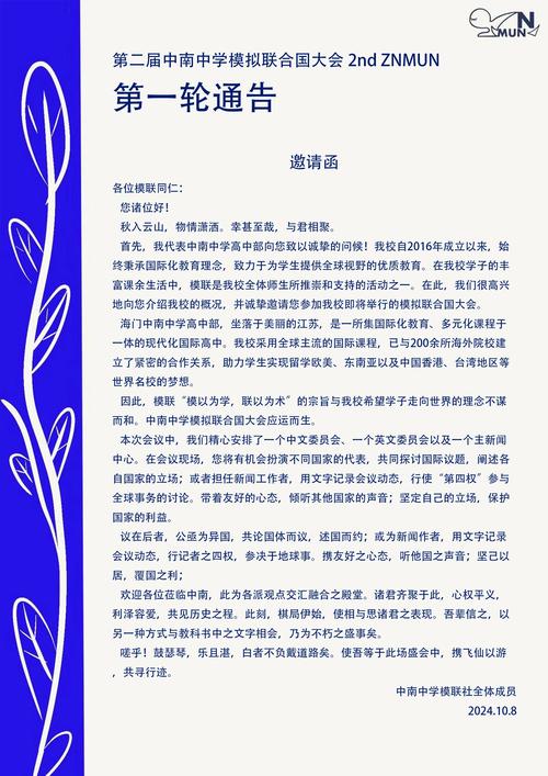 呼吁重振两国方案;呼吁重振两国方案的通知