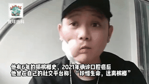 嚼槟榔20年患口腔癌,嚼槟榔20年患口腔癌几率大吗