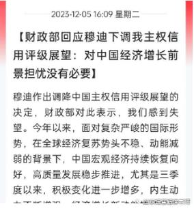 穆迪下调美信用评级,穆迪信用评级中国