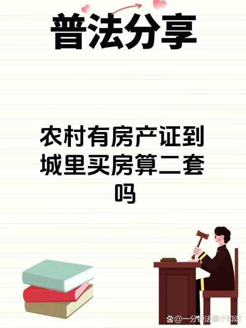 禁城镇居民农村买房,禁城镇居民农村买房政策