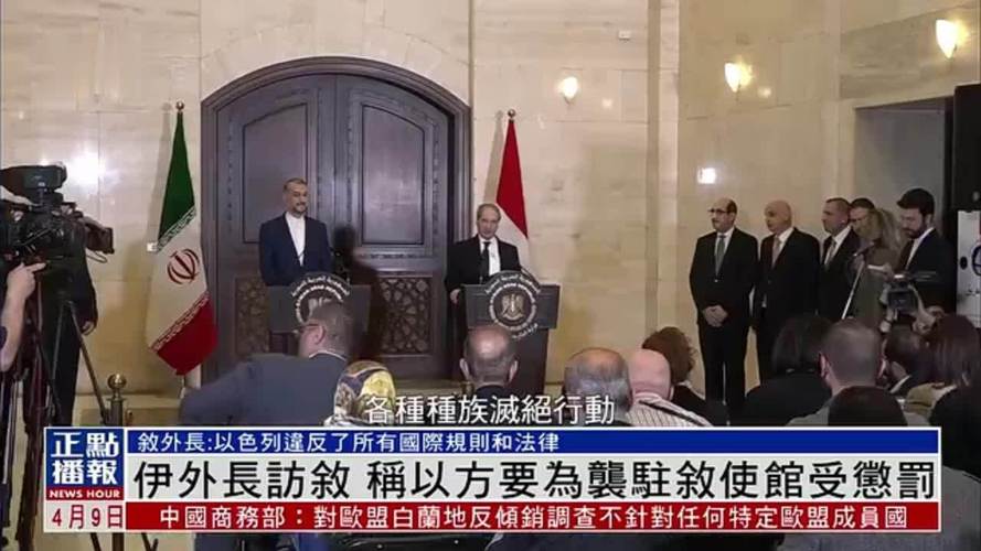 澳采全年资料大全:以驻美使馆2人遇害