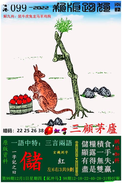 全网最准澳彩资料大全:幼儿园推出汉字麻将