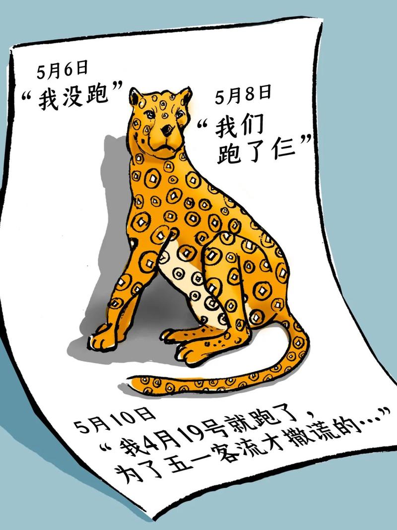 新澳今晚开奖结果查询表34期和杭州金钱豹外逃4年与杭州金钱豹外逃视频
