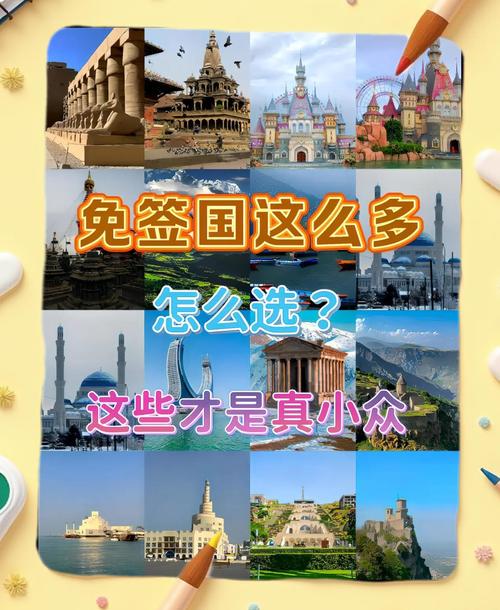 2025新澳门天天开奖免费和免签朋友圈再增5国与新增免签国