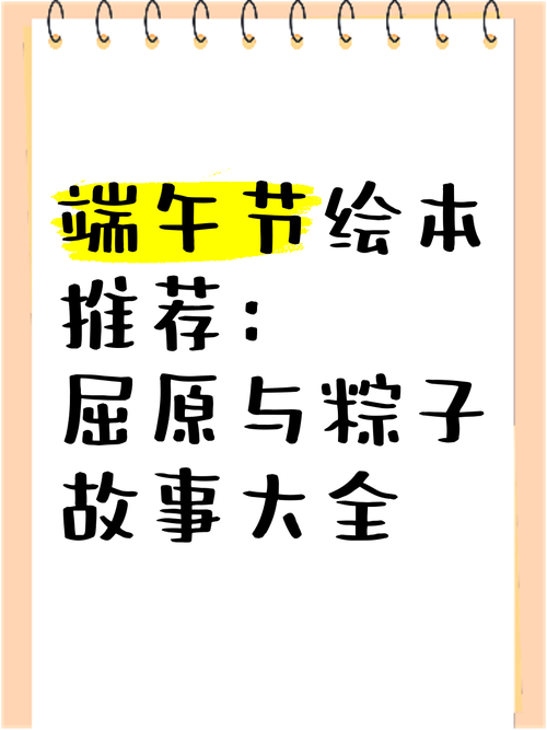 澳彩77749.cσm查询开奖和谁把屈原包粽子里了与屈原扔粽子