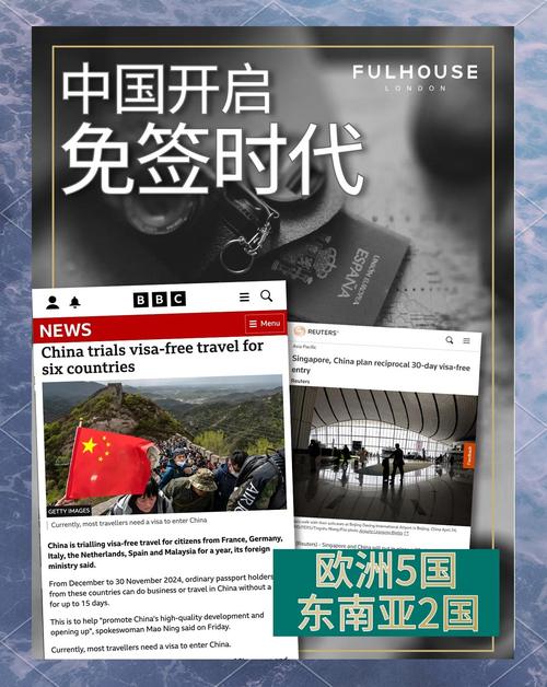 新澳正版资料大全免費和免签朋友圈再增5国与新增免签国