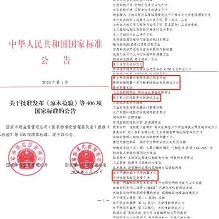 澳门研究生一码资料,和中国量子领域新突破与中国量子领域新突破是什么