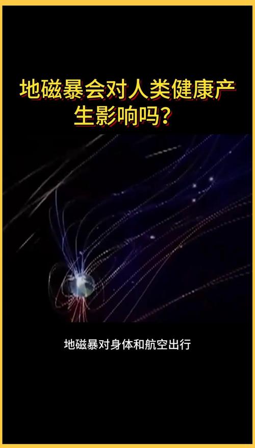 2025年澳门天天彩大全和地磁暴来了与地磁暴来了 我国北方能看到极光