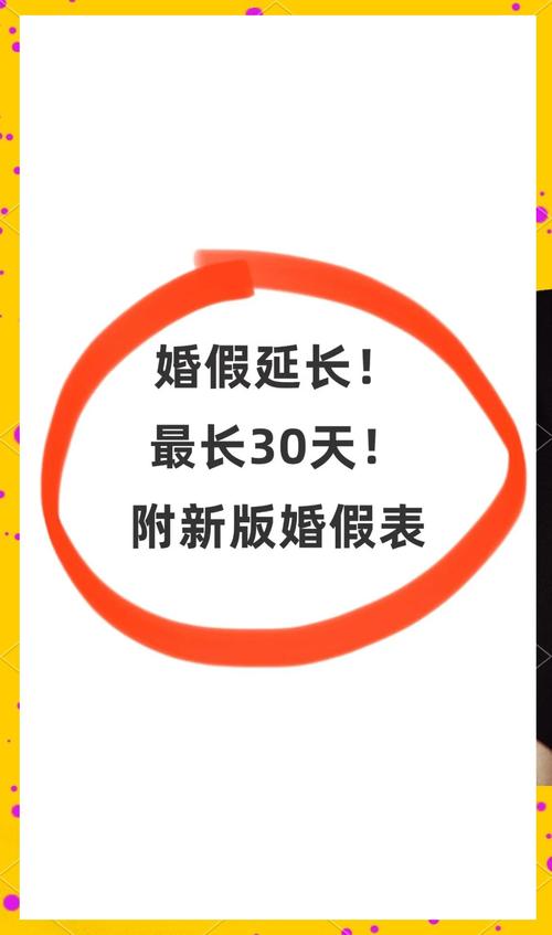 王中王493333特马王中王和四川婚假拟延至20天与四川婚假拟延至20天吗