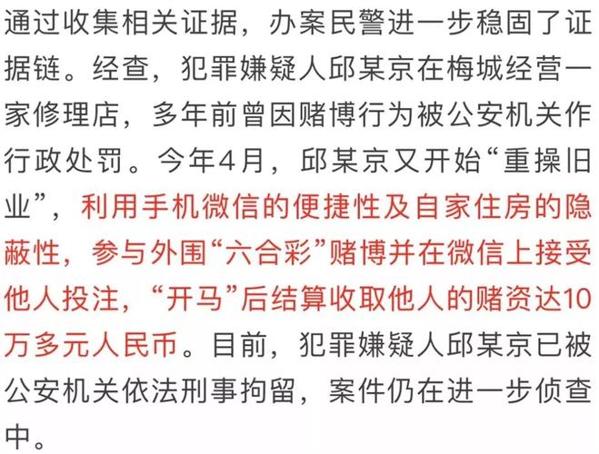 2025新澳门天天开奖攻略和悬赏通缉20名台黑客与2021悬赏通缉犯