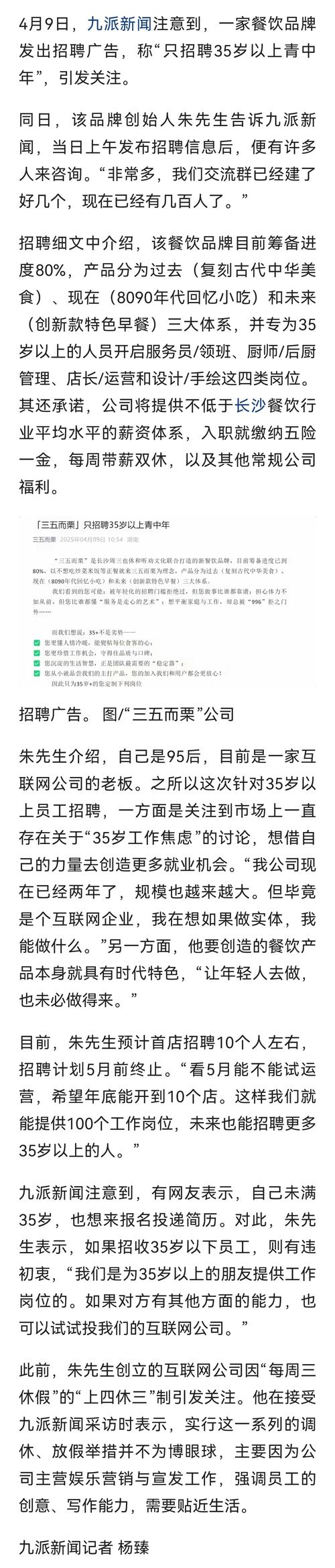 港彩二四六天天好资料和招聘破除35岁限制与招聘破除35岁限制条件
