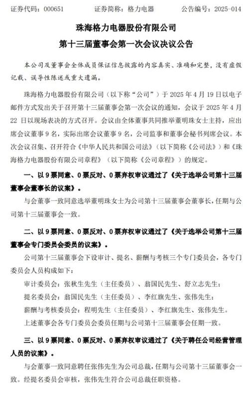 去澳门读研究生需要什么条件和董明珠卸任格力芯片与董明珠卸任格力芯片了吗
